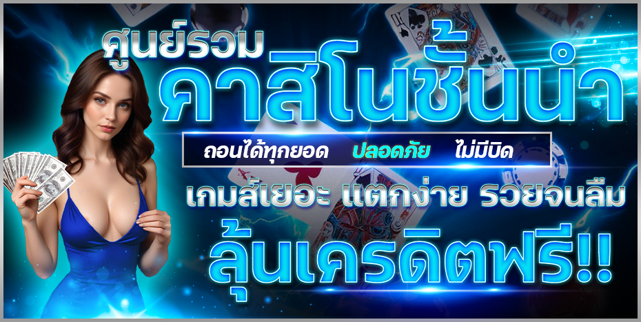 สล็อตเว็บตรง ยุโรป แตกง่าย